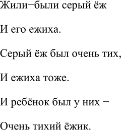 Изображение Запишите строки из сказки Самуила Маршака, вставляя подходящие по смыслу однокоренные...