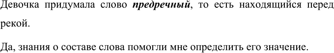 Изображение Прочитайте стихотворение, написанное ученицей начальной школы Маргаритой.  Снег лёг везде, ...