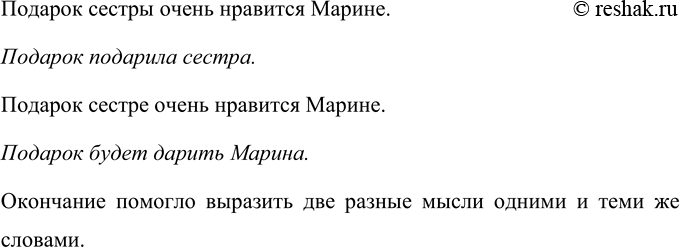 Изображение Прочитайте слова. Какие предложения можно из них составить? Запишите эти предложения. Чем...