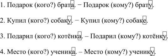 Изображение Сравните словосочетания. Найдите те части слов, которые помогают понять, что смысл...