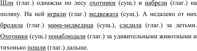 Изображение Рассмотрите рисунок. Составьте по нему три-четыре предложения.  Найдите в каждом из...