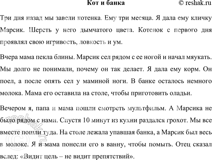 Изображение Придумайте свою историю на одну из данных тем. Кто в ней будет действовать? Что должно...