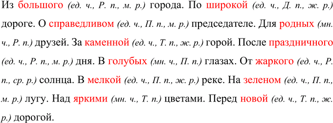 Изображение Подберите к именам существительным имена прилагательные. Запишите получившиеся...