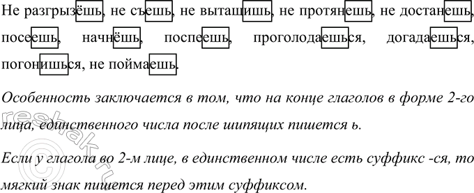 Изображение Найдите в пословицах глаголы в форме 2-го лица, единственного числа, будущего времени....