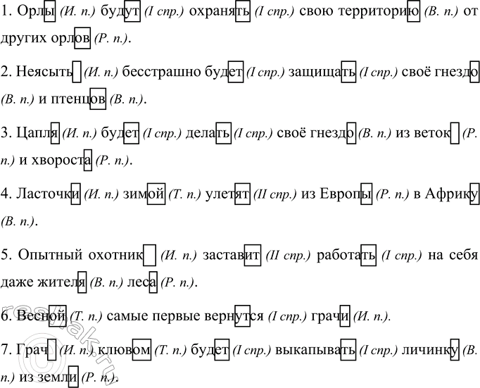 Изображение Составьте предложения, употребив глаголы в будущем времени. Укажите спряжение каждого...