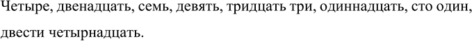 Изображение Решите устно арифметические примеры и запишите ответы словами через запятую.  2 x 2; 3 x 4; 2 + 5;...