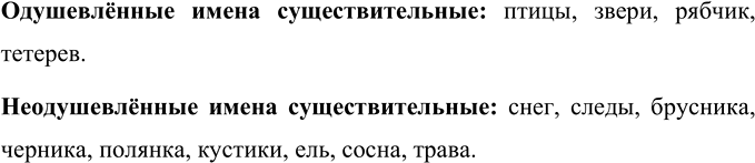 Изображение Распределите имена существительные в две группы: в одну группу запишите одушевлённые имена...