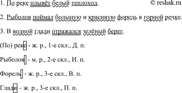 Изображение Игра «Собери предложения». Составьте из «рассыпавшихся» слов предложения и запишите их....