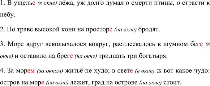 Изображение Запишите предложения, вставляя пропущенные окончания имён существительных 2-го склонения. ...