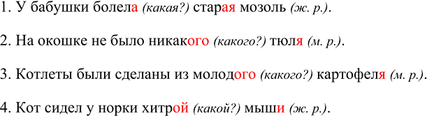 Изображение Исправьте ошибки, допущенные учеником. Запишите исправленные предложения.  1. У бабушки...