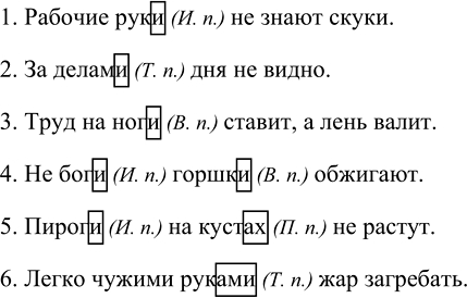 Изображение Спишите пословицы.  Найдите в них имена существительные во множественном числе.  Укажите...