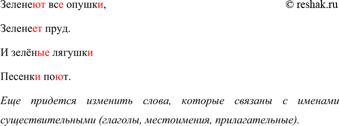 Изображение Ученик четвёртого класса старался выучить стихотворение Саши Чёрного, но употребил все...
