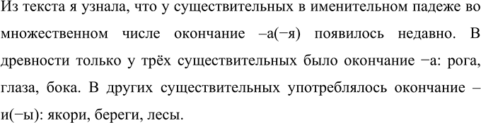 Изображение Прочитайте текст Дитмара Розенталя. Что вы узнали об окончаниях имён существительных? ...