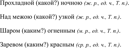 Изображение Прочитайте стихотворные строки Ивана Никитина. Запишите имена прилагательные вместе с теми...