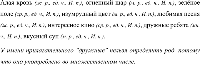 Изображение Подберите к данным именам прилагательным имена существительные. Запишите получившиеся...