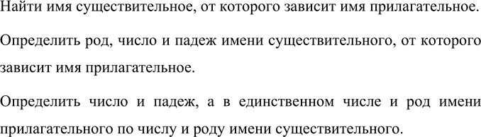 Изображение Восстановите и запишите правильный порядок действий, необходимых для определения рода,...