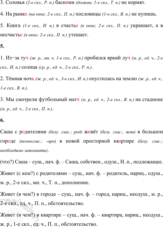 Дополнительное изображение