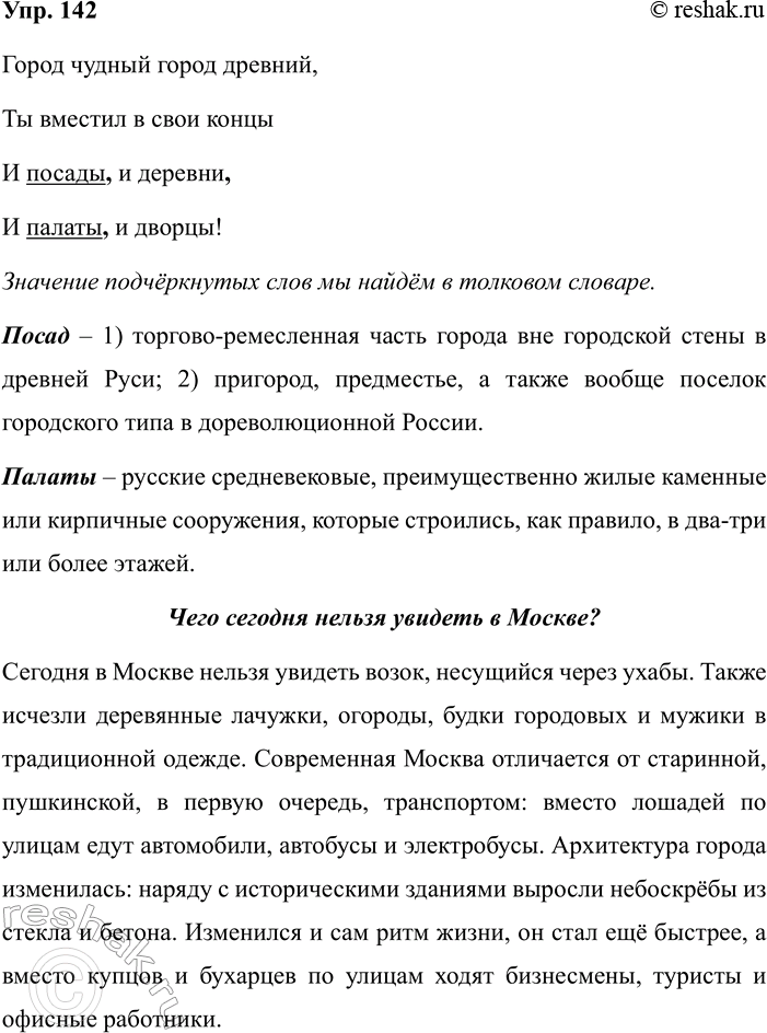 ����������� ���������� �����������. �������� �� ��� ��� �������������� �� ������� �� ���. 141.1. � ������ ���� ������������ ������� ����� � ����. 2. �� ����� ���� ������...