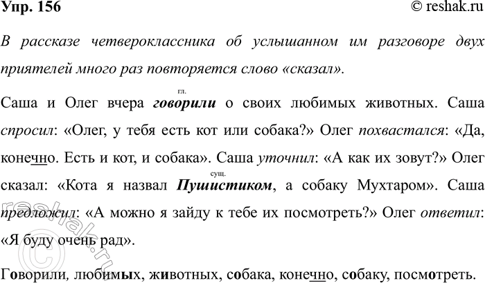 ����������� ����� ����� ����������� � ������ �� �����?1. �������� � �������; ������ � �����; ������ � ����; ������� � ������; ���� � �����; ������� � ��������; ����� �...