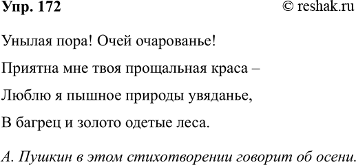 ����������� ��������� ����� ����� � ����������� �-, ��-, ��-, ��-. � ����� ����� ���� ��������� ��� �����?�����, ����, ������, ������, ������.� ���������! ��������� �-, ��- ��-,...