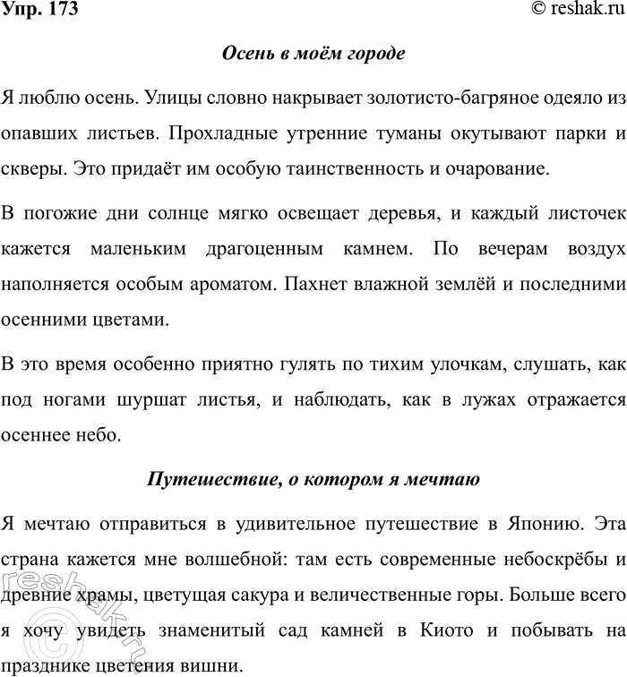 ����������� ��������� ����� ����� � ����������� ���-, ���-, ����-, ��-, �- �� �������� ������, ������, ������ � �������� ��.1. ���������, ���������, ����������, ��������,...