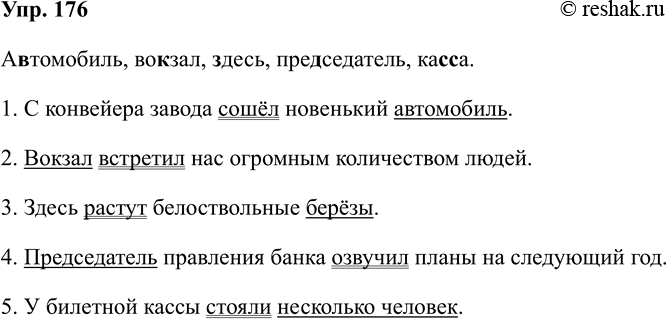 ����������� ��������� � �������� �������������� �������� � ������� ����������������, ����������� �� ������. ���������� ���������.1. �������, ������� (������, �����).2. ������,...