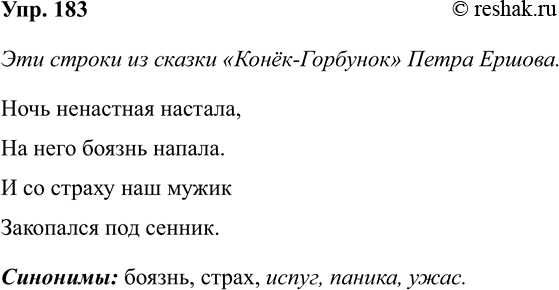 ����������� ��������� �� ������ ��� ��������������� ����� ����� � ������� ��������� -����-, -����, -��.�������, �����, ����, ����, ���, ���, ���, ����, �����,...