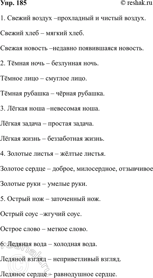 ����������� �� ������ ���� ��������� ����� ����� ��� ������ ��������� -����- -���-, -��, -��, -���. �������� ��, �������� ������ �� �������.�������� ���. ������ ���. ����� ���....