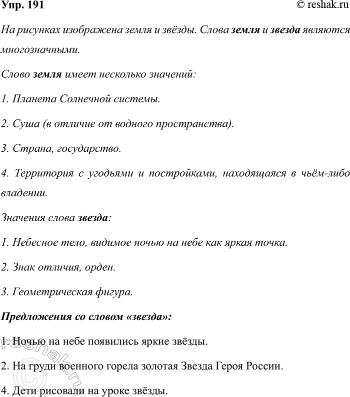 ����������� ��������� �������. ������� �.� ���� � ����,� ���� � ����,� ���� � ���� � � ������.� ������� � �������,� �� �����, � ���� �����!��������: ������ ����� �...