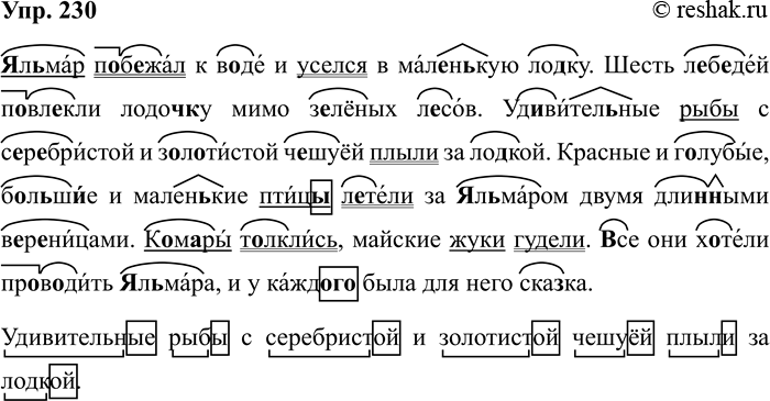 ����������� ���.230 ����� 1 ��� ��������� ��������� 4 �����