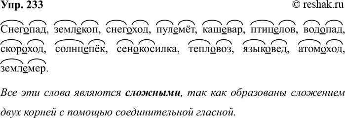 ����������� ���.233 ����� 1 ��� ��������� ��������� 4 �����