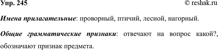 ����������� ���.245 ����� 1 ��� ��������� ��������� 4 �����