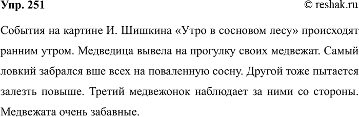 ����������� ���.251 ����� 1 ��� ��������� ��������� 4 �����