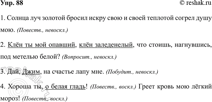 ����������� 88. ���������� ������������� ������� ��������� ���������������� ����. �������� ��������, � ����� ���������� ���� ��������� ��������������� �����������. ���������� ���...