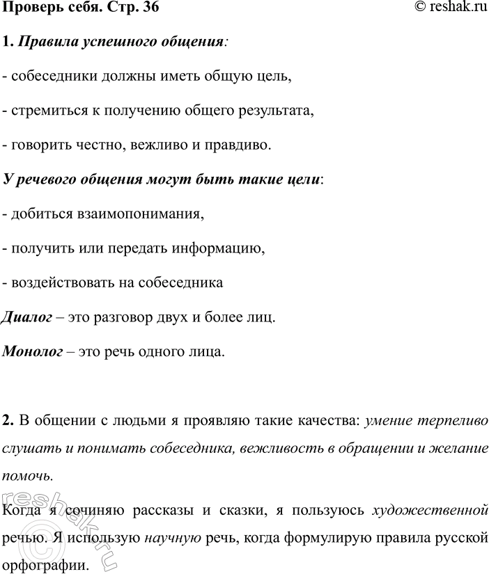 ����������� ������� ����1. �������� �� �������.������ ����� ���� ���� �������� �������?���� �������� �������: ��������� ��� �������� ����������; ����� ��������, �������,...