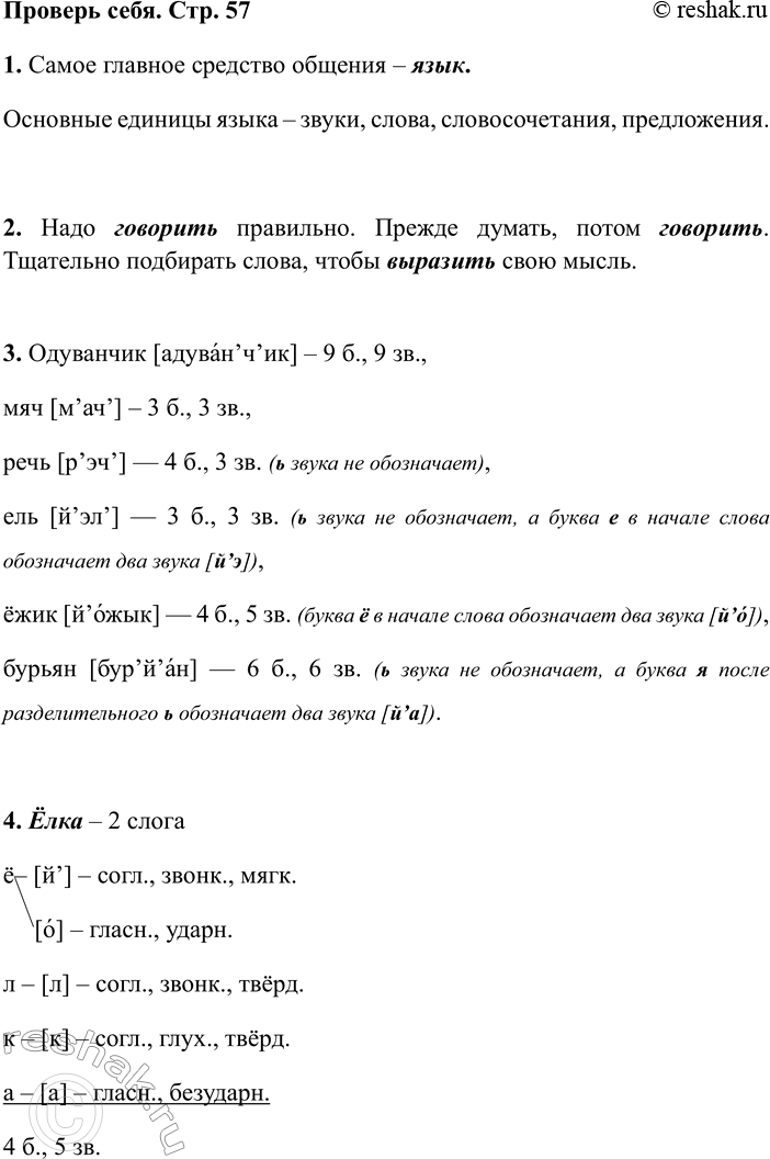 ����������� ������� ����1. ��������� �����������. �������� ���.����� ������� �������� ������� � ... .����� ������� �������� ������� � ����.2. ������� ���������� ������ �...