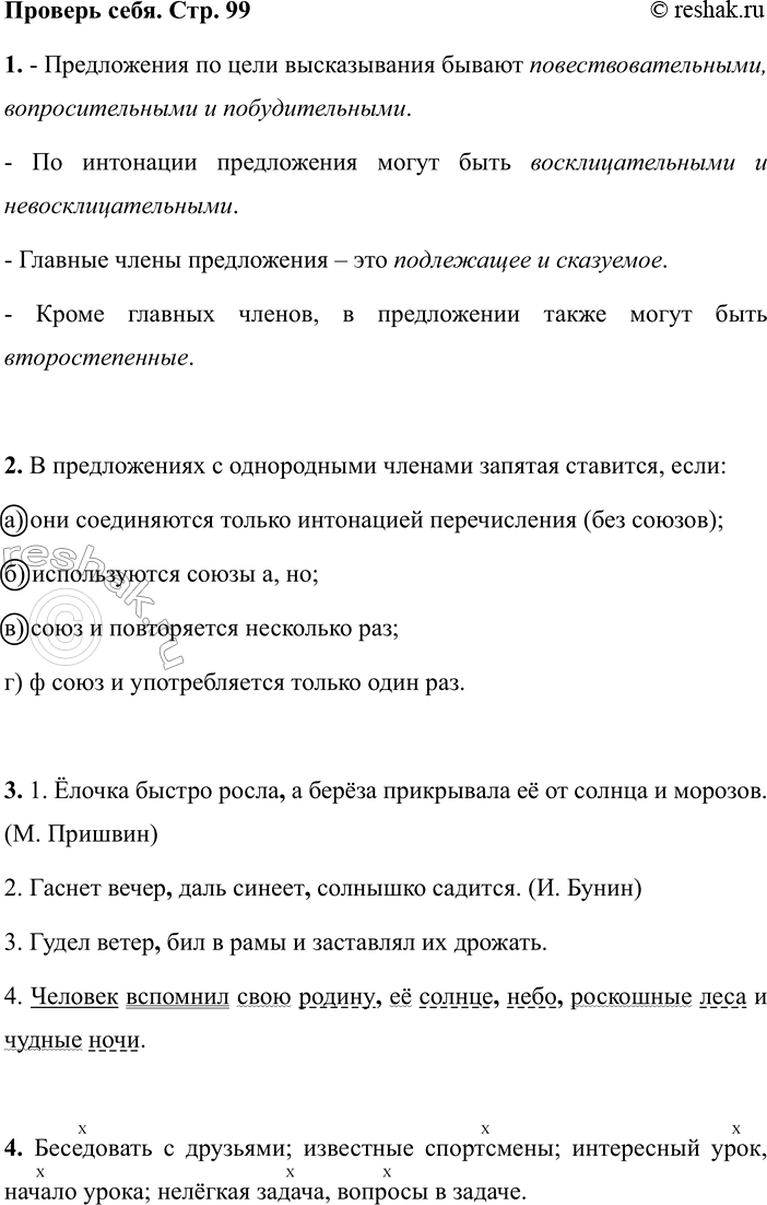 ����������� ������� ���� �� ���.99 ����� 1 ��� ��������� ��������� 4 �����