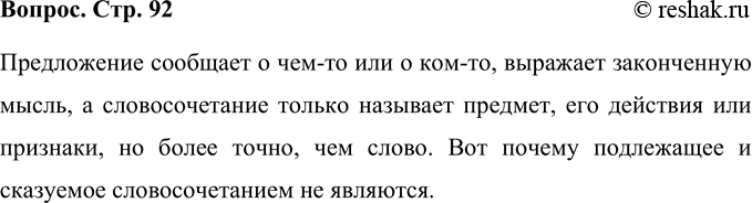 ����������� ������ �� ������� ���.96 ����� 1 ��� ��������� ��������� 4 �����