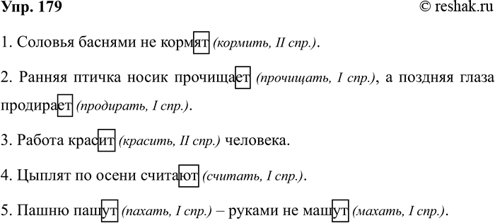 ����������� ������ ����� �������������� ������� � �������� ������ ������� ����� �������.2 x 2; 3 x 4; 2 + 5; 10-1; 11 x 3; 77 : 7; 55 + 46; 245 - 31.������, ����������, ����,...