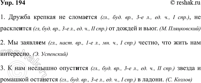 ����������� �������� �� ���������������� ��������� � ����� �������� ��� �������, ��������� � �������� ����������� � ����. ��������� ������� � ��������.�����, �����, �����,...