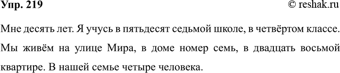 ����������� ���.219 ����� 2 ��� ��������� ��������� 4 �����