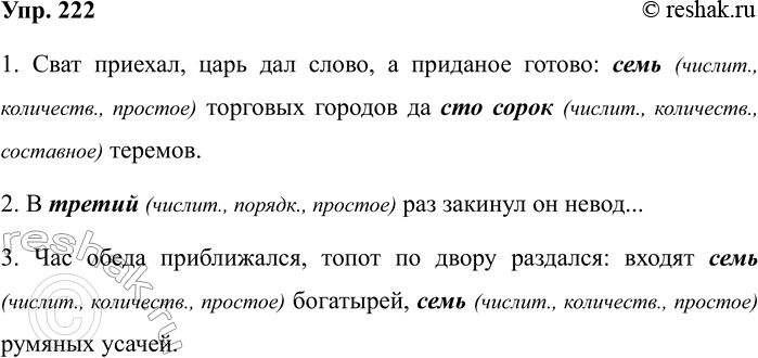 ����������� ���.222 ����� 2 ��� ��������� ��������� 4 �����