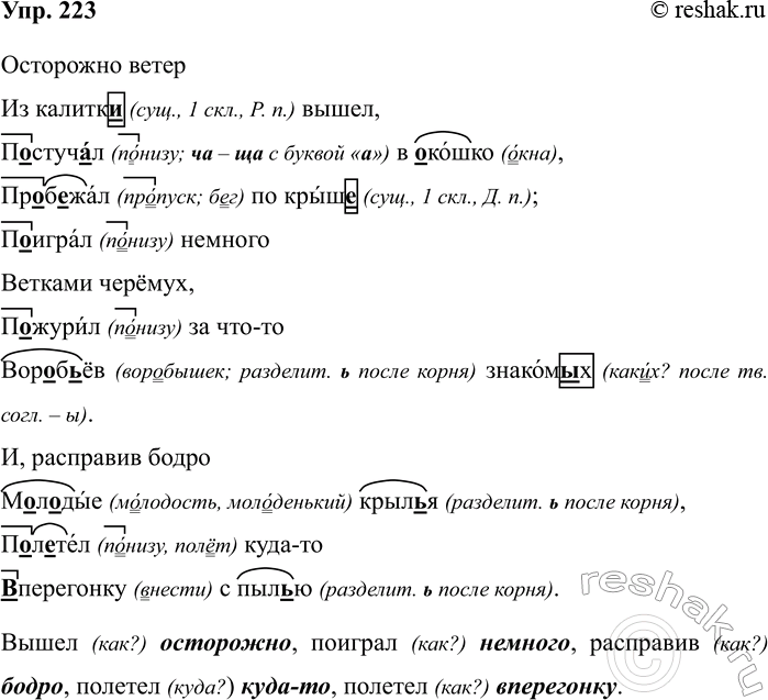 ����������� ���.223 ����� 2 ��� ��������� ��������� 4 �����