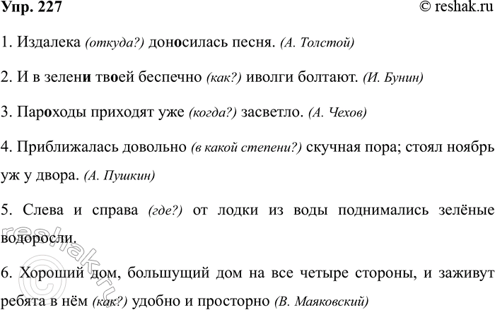 ����������� ���.227 ����� 2 ��� ��������� ��������� 4 �����