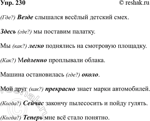 ����������� ���.230 ����� 2 ��� ��������� ��������� 4 �����