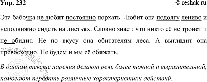 ����������� ���.232 ����� 2 ��� ��������� ��������� 4 �����