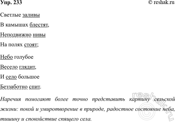 ����������� ���.233 ����� 2 ��� ��������� ��������� 4 �����