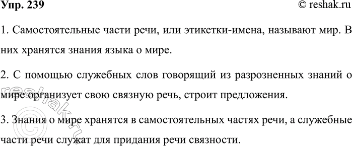 ����������� ���.239 ����� 2 ��� ��������� ��������� 4 �����