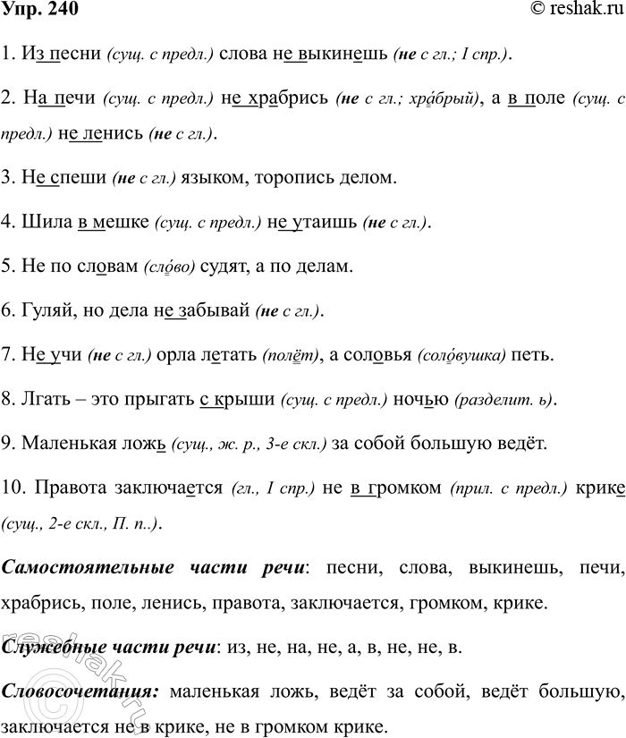 ����������� ���.240 ����� 2 ��� ��������� ��������� 4 �����