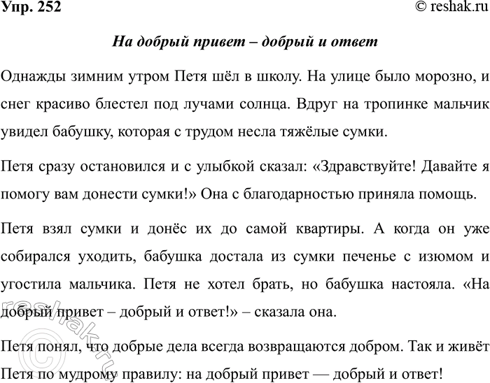 ����������� ���.252 ����� 2 ��� ��������� ��������� 4 �����